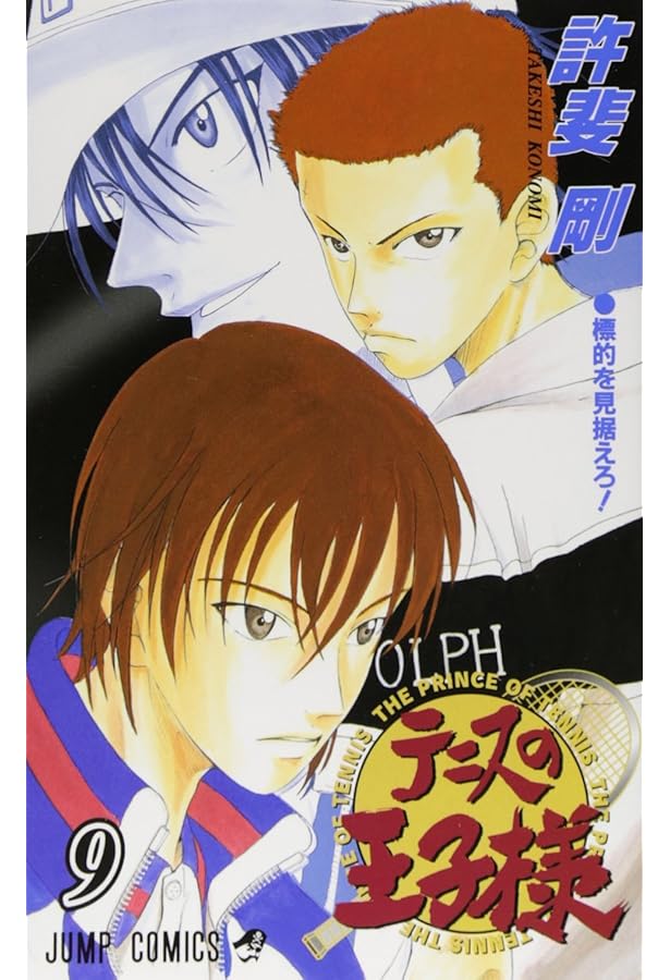 テニスの王子様 Amazon.co.jp: テニスの王子様 7 (ジャンプコミックスDIGITAL) 電子